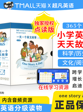 太空人点读版onestoryaday小学英文原版进口童书 one story a day 一天一个英文故事幼少儿英语启蒙故事绘本小学英语课外阅读