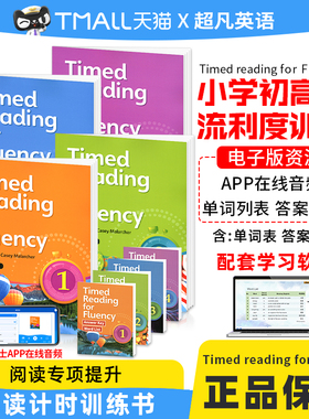 美国原装进口compass出版Timed Reading for Fluency 1-4级寒暑假短期阅读教材小学高年级初高中流利阅读计时器CEFR A2扫描听音频