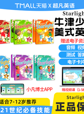 牛津少儿英语 starlight教材1 2 3 4 5 6级 oxford星光系列原版进口书6-12岁外国语小学英文学习辅导 美式发音课外培训YLE考试教材