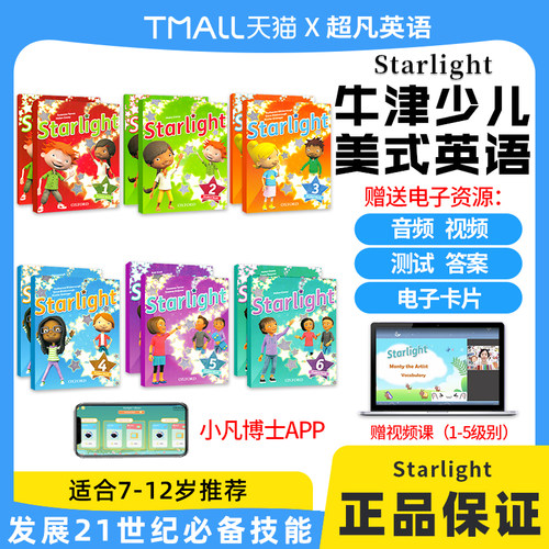 原版进口牛津少儿英语教材