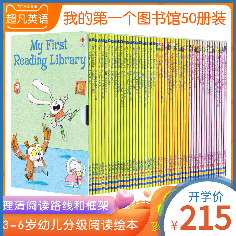 3Usborne尤斯伯恩 My First Reading Library 我的第一个图书馆套装 英文原版儿童读物英语绘本故事初级章节书籍分级阅读英国进口书