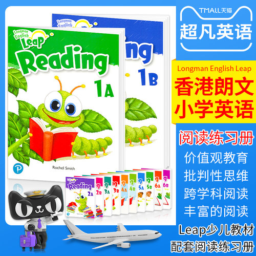 香港朗文小学一年级英语教材