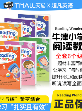 牛津小学英语阅读理解训练练习册1/2/3/4/5/6年级 英文原版 Oxford Reading Wonderland 6册 英文版 原版进口英语书籍家庭自学教辅