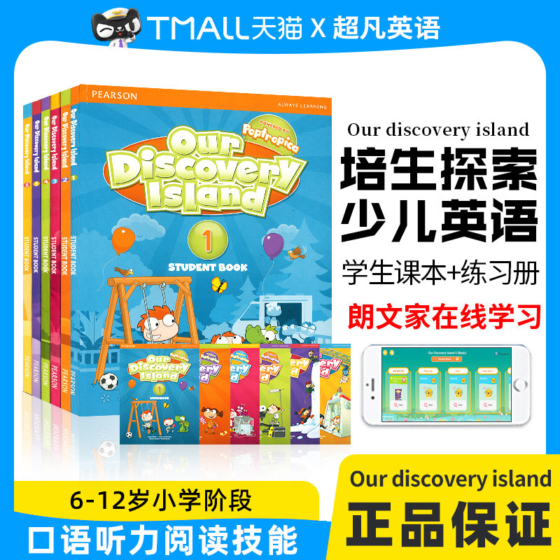 官方授权朗文培生少儿英语培训教材 our discovery island 1 2 3 4 5 6级别小学生英语原版美语教材ODI含在线学习账号在家自学英语