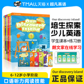 美语教材ODI含在线学习账号在家自学英语 discovery 6级别小学生英语原版 island our 官方授权朗文培生少儿英语培训教材