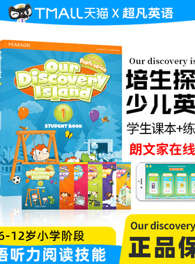 官方授权朗文培生少儿英语培训教材 our discovery island 1 2 3 4 5 6级别小学生英语原版美语教材ODI含在线学习账号在家自学英语