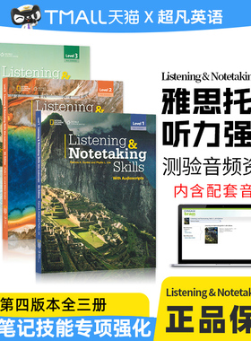 Listening & Notetaking Skills1/2/3级别第四版英文原版进口 国家地理 少年英语听力笔记技能技巧专项强化训练寒暑假短期学习教材