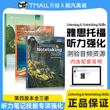 Listening & Notetaking Skills1/2/3级别第四版英文原版进口 国家地理 少年英语听力笔记技能技巧专项强化训练寒暑假短期学习教材