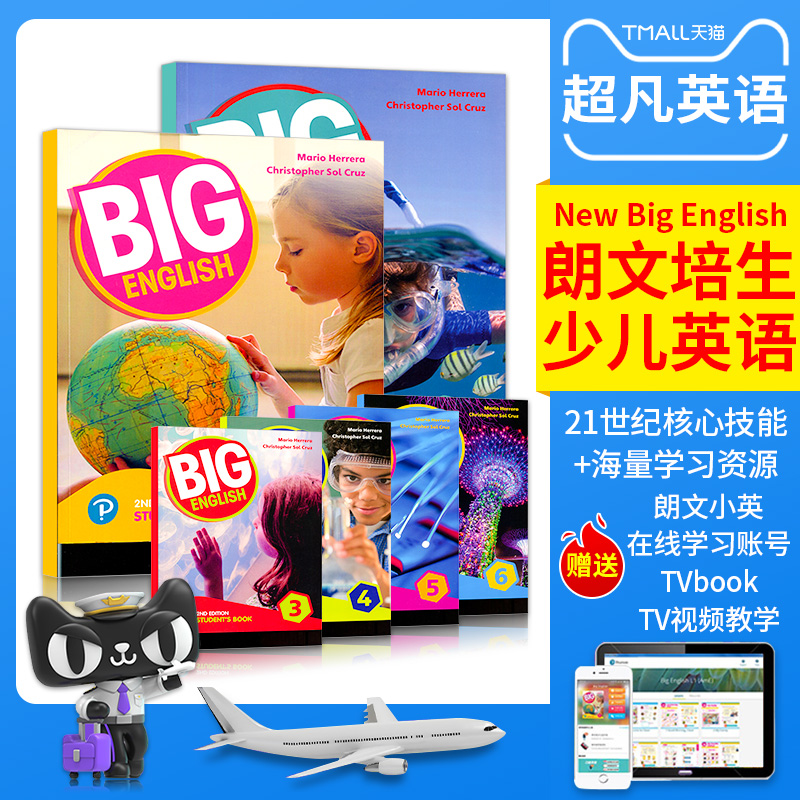 【量大优惠】new big English 1-6级新版第二版学生教材b