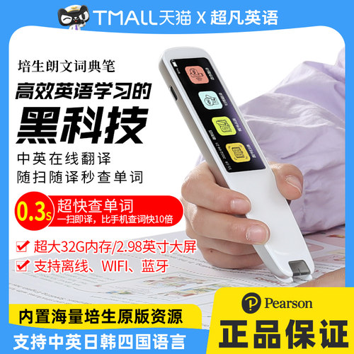 培生迪士尼分级阅读bigenglish