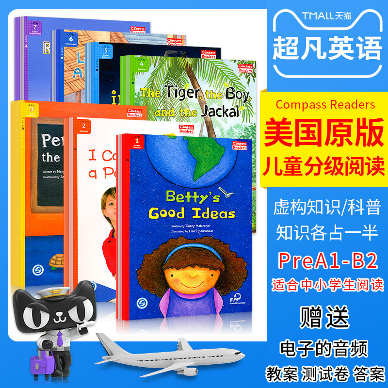 美国原版compass readers少儿小学英文分级绘本level1-6 每个级别10本fiction5本 nofiction5本买书送电子的音频 教案 含图文词典
