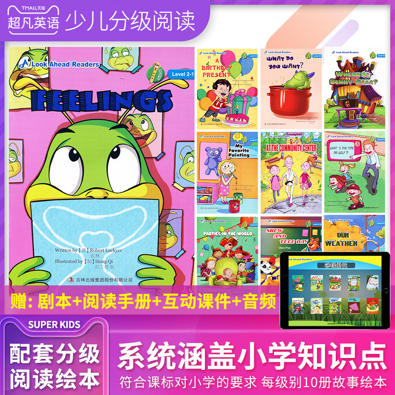 朗文培生少儿英语super kids 2级别配套分级阅读绘本故事书阅读小书5