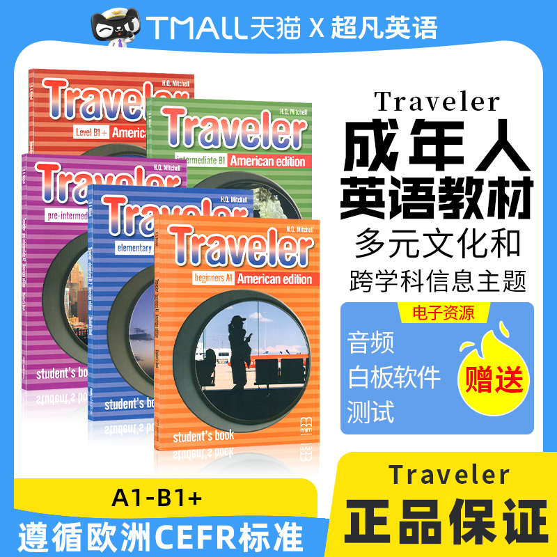 原版进口成人英语教材