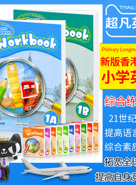 培生新版香港朗文小学英语教材Primary Longman Express 1A-6B workbook练习册第二版朗文快车PLE原版少儿哒哒哒英语综合练习册