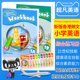 香港朗文小学英语教材Primary 朗文快车PLE原版 Longman 培生新版 workbook练习册第二版 Express 少儿哒哒哒英语综合练习册