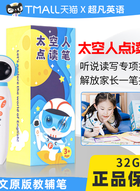小凡博士太空人点读笔支持点读 oxford phonics world 牛津自然拼读教材 RAZ分级阅读绘本美国原版幼儿宝宝小学英语早教学习点读笔