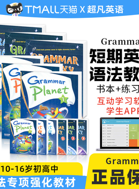 包邮美国compass寒暑假语法专项课程短期英语学习教材 Grammar Planet galaxy 1-3级初高中初级10-13岁含互动学习APP高频语法结构