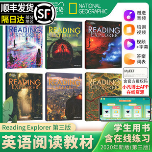 第三版 进口reading explorer 原版 5级美国国家地理NGL中小学英语阅读教材学生书在线练习账号初高中小学青少年综合阅读