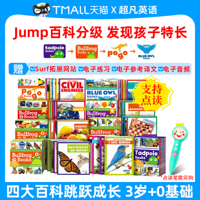 点读版美国Jump百科分级英语启蒙