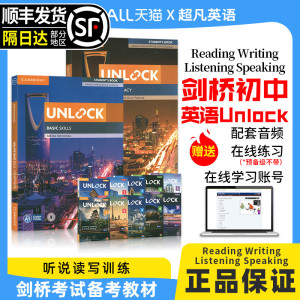 原版进口新版剑桥初中英语教材Unlock教材1 2 3 4 5级 listening speaking reading writing 听力口语阅读写作剑桥少儿英语教材