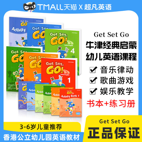 牛津3-6岁启蒙幼儿园英语教材