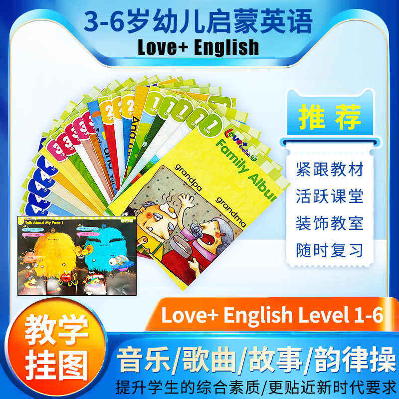 原版英文 台湾东西图书 点读版love+ english 教师挂图123456级别 课堂互动教具3-6岁儿童英文零基础学习书幼儿英语启蒙