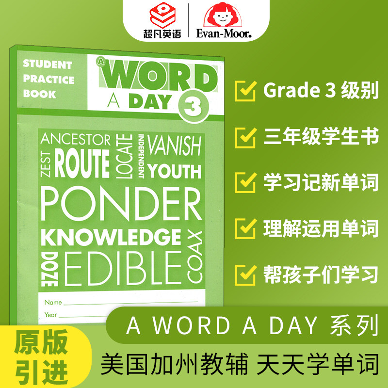 a word a day grade 3 se 作业本 三年级 美国加州教辅 evanmoor
