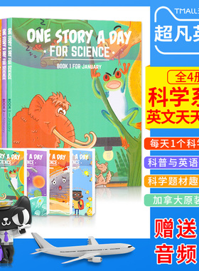 onestoryaday科学版英文原版进口童书 One Story A Day 365个英语天天故事绘本4本正版音频趣味读物丛书盒装图画书英文科普阅读