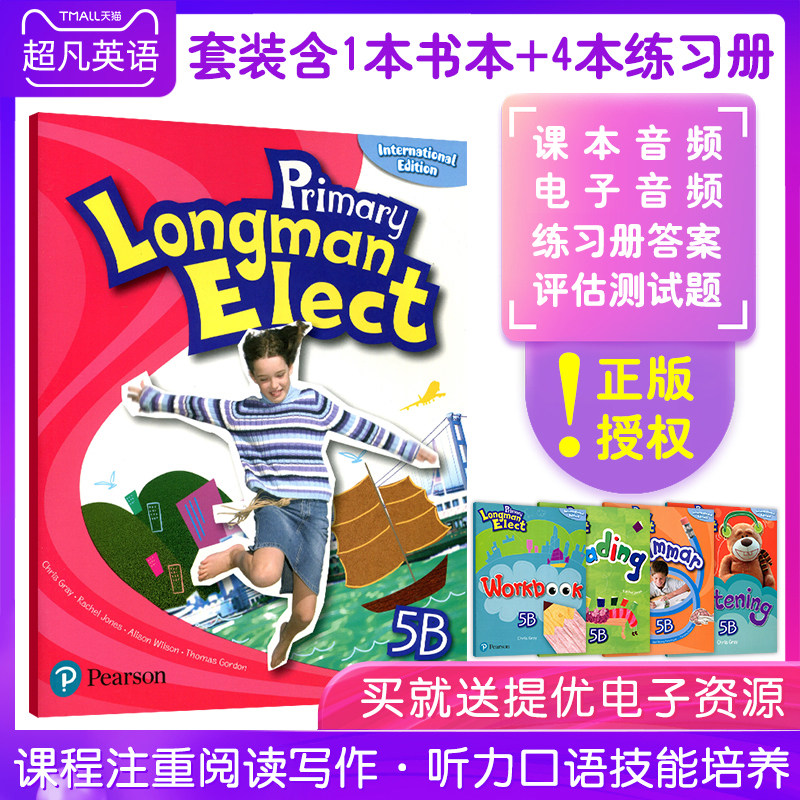 elect 5b学生套装5本pearson 原版进口香港小学外国语学校英语教材