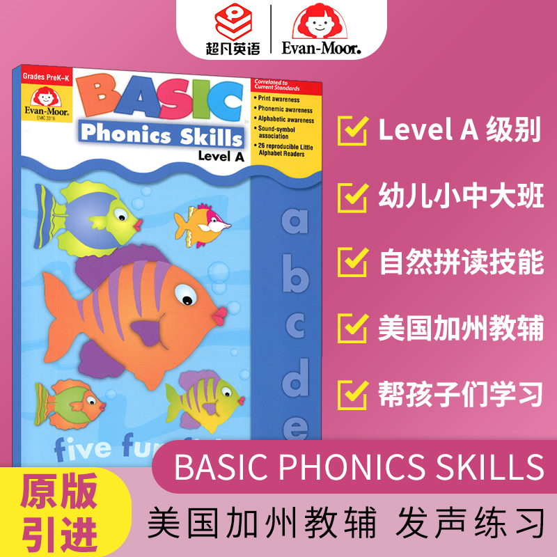 基础练习 Evan-Moor Basic Phonics Skills Level A自然拼读A幼儿园小中大班美国加州教辅 evanmoor