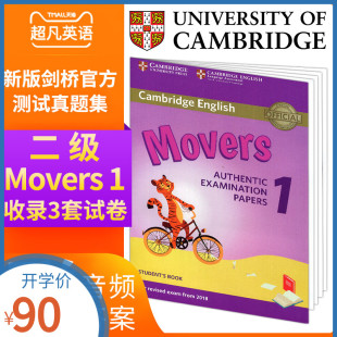 Papers 剑桥少儿英语YLE二级考试备考测验Movers Examination 送答案音频 Authentic 1模拟考试真题剑桥官方少儿YLE认证测试题