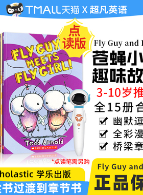 太空人点读版 Fly Guy 苍蝇小子 flyguy 苍蝇小子英文版 全彩英语初级章节桥梁书 儿童趣味爆笑英语读物桥梁书 中小学生课外阅读