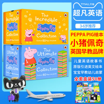 50册全套装小猪佩奇英文原版绘本peppa pig英文绘本3-6儿童原版英语故事书儿童英语绘本启蒙幼儿粉红猪小妹英文原版宝宝早教益智书