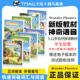 phonics 4级别5 升级版 神奇语音magic wonder 12岁幼儿少儿英语自然拼读启蒙教材送音频可点读听说读写字母发音拼读