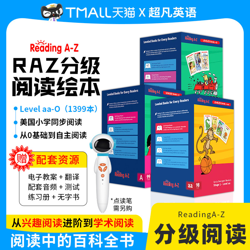 RAZ分级阅读绘本点读版