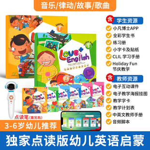 6岁启蒙儿童英语初级幼儿教材 Love 6级小中大班幼儿园英文启蒙教材爱加美语幼儿英语教材3 English 新版 太空人点读版