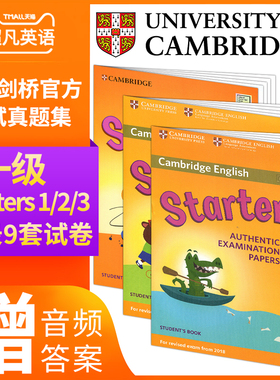 剑桥少儿英语考试全真试题YLE一级小学一二年级官方测试真题备考资料模拟考试卷cambridge english starters 123册全套赠答案试卷