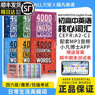 全套6本 Words English 常见词英文单词词典书 6级 剑桥雅思托福四六级英语考试核心词汇书籍 Essential 4000 进口原版