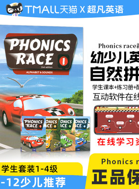 1-4级原装进口少儿英语自然拼读