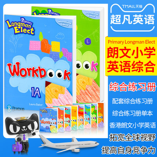 现货培生朗文小学6-12岁英语教材