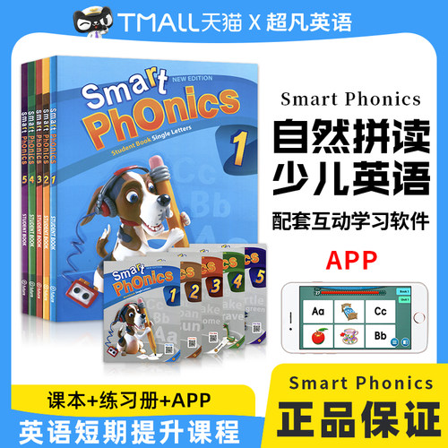 原版进口少儿英语自然拼读教材