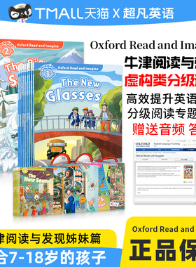 英国牛津大学出版社阅读与想象 Oxford Read and Imagine 1-6级小学一年级牛津少儿分级阅读绘本儿童学习绘本 套装含练习册词典