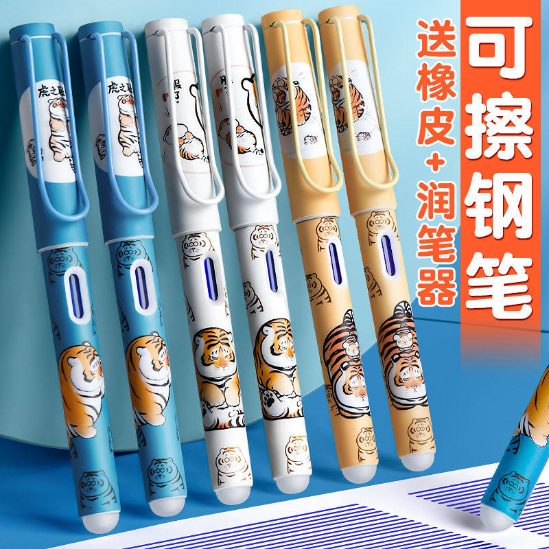 摩易擦钢笔小学生三年级魔笔学生专用男孩热可擦笔明尖晶蓝墨蓝热敏