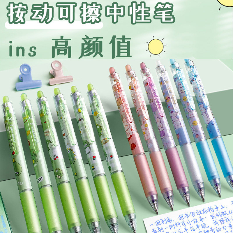 可擦中性笔按动式可擦笔ins风按动笔高顔值学生用魔力擦晶蓝0.
