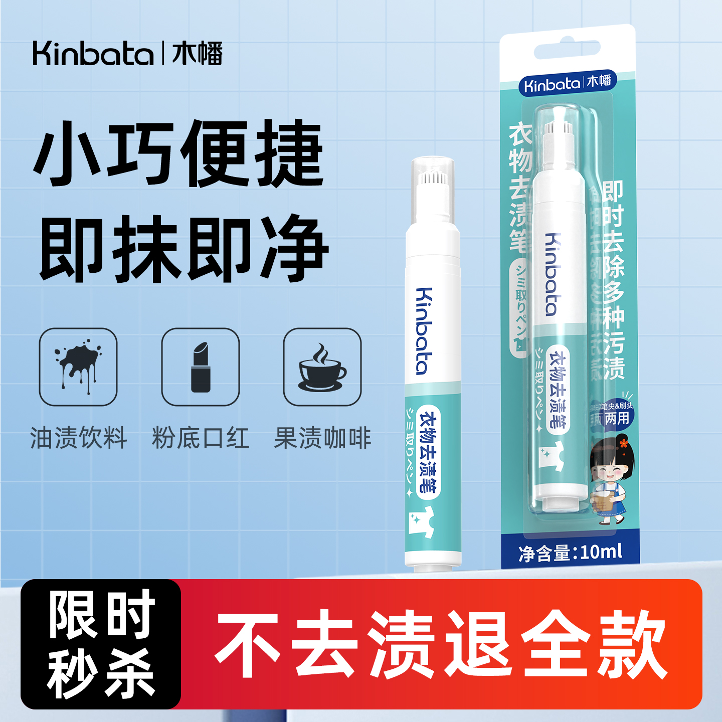 kinbata木幡去渍笔免洗便携去油