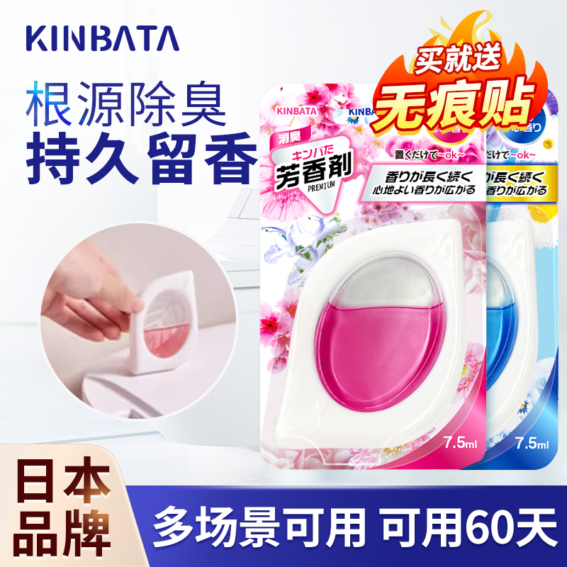 【出口爆款】厕所去味香薰