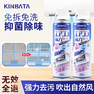 空调清洗剂家用工具全套清洁内外机挂机泡沫免拆洗专用强力去污