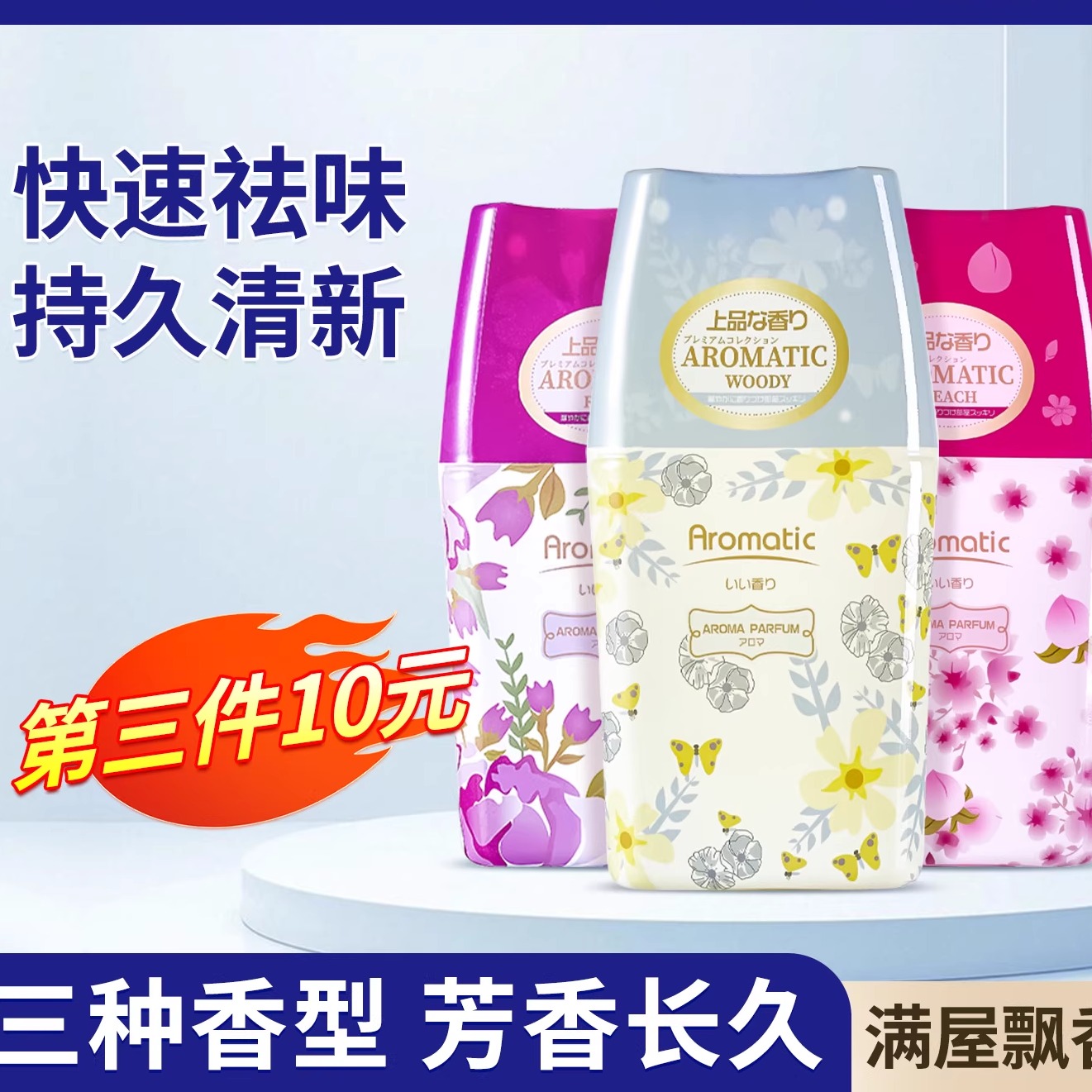 kinbata木幡空气清新剂卧室厕所