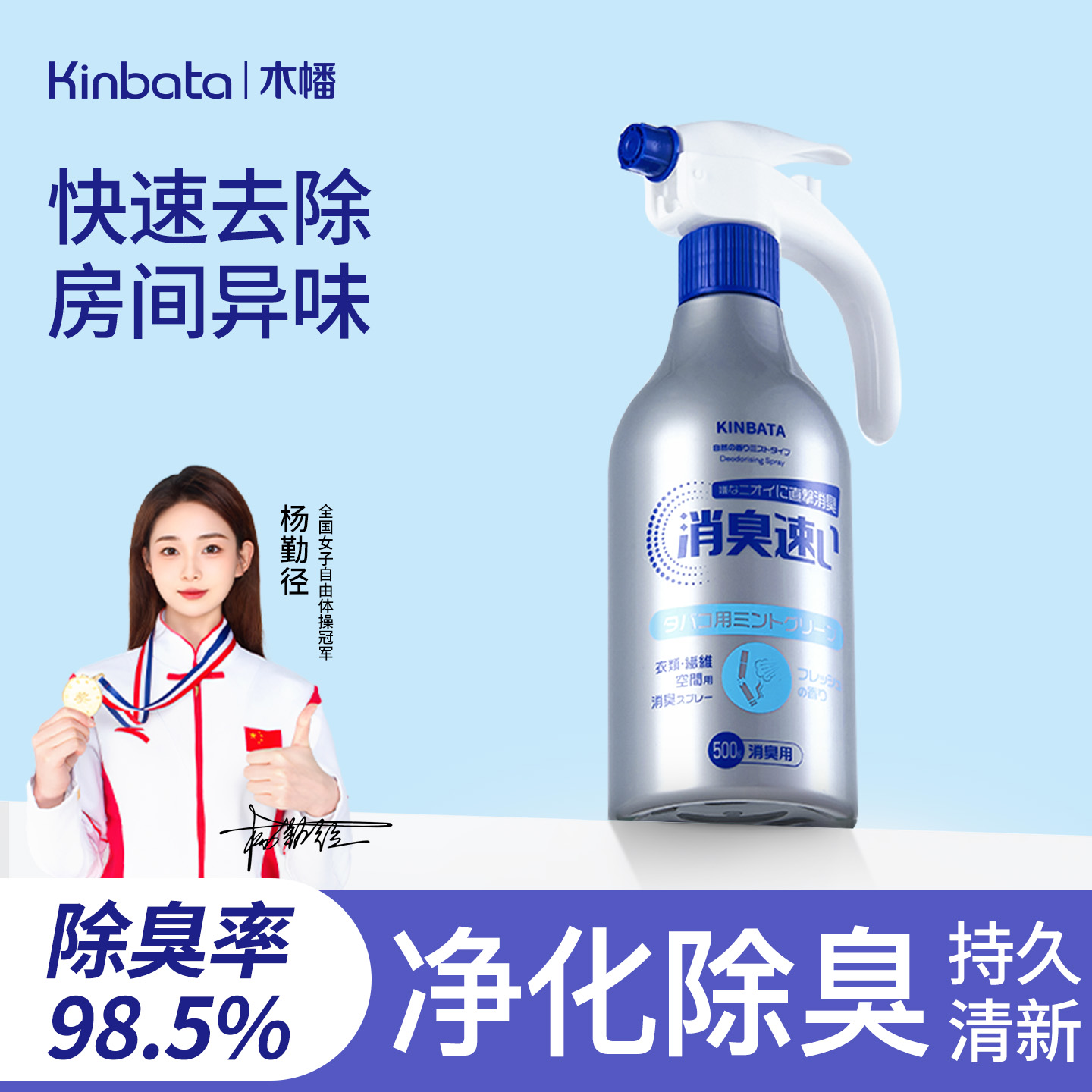 空气清新剂卫生间厕所除臭除味