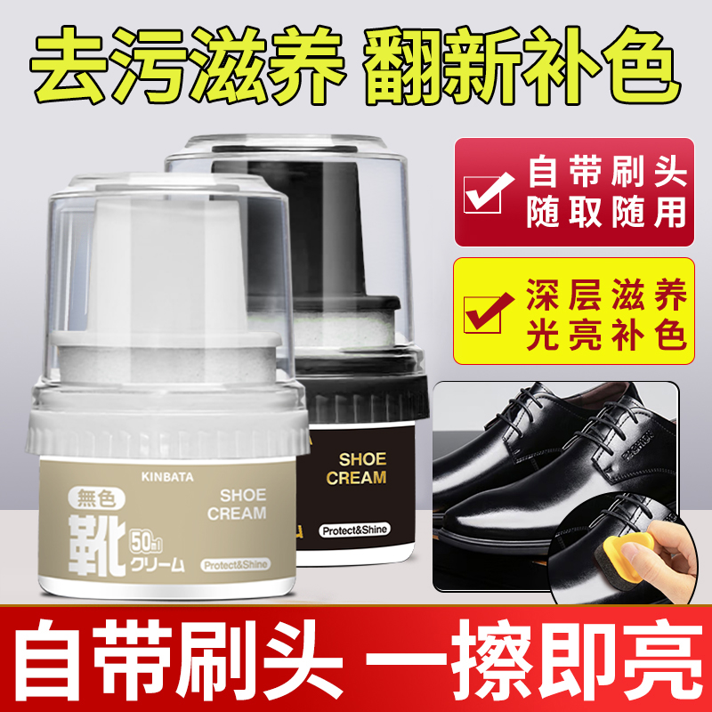 kinbata木幡真皮鞋油护理鞋油